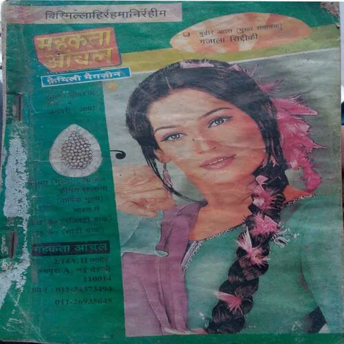 Mehakta Aanchal (January 2007) Front Cover Missing