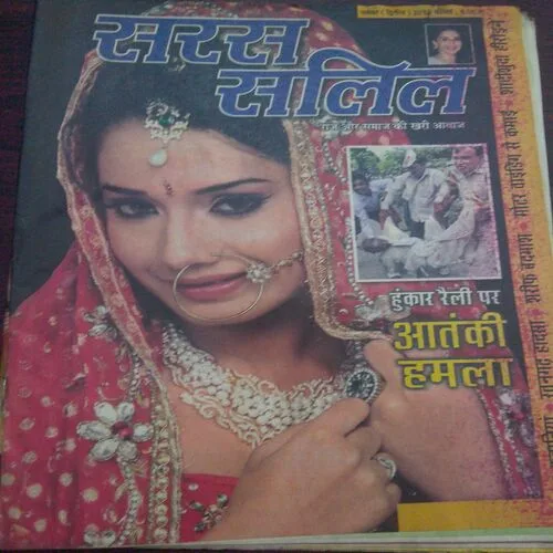 Saras Salil (November 2nd 2013)