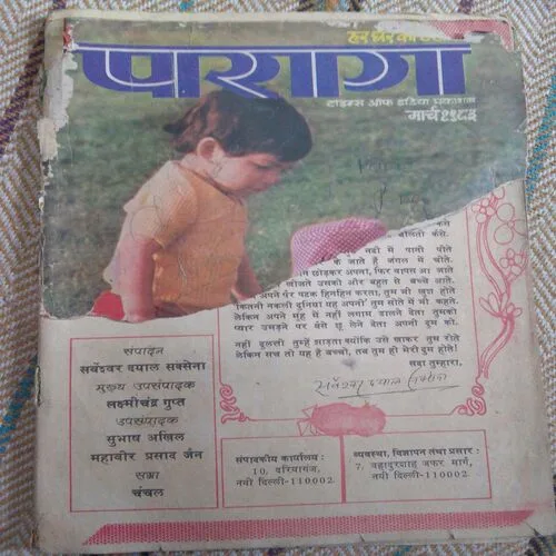 Parag(March 1983)