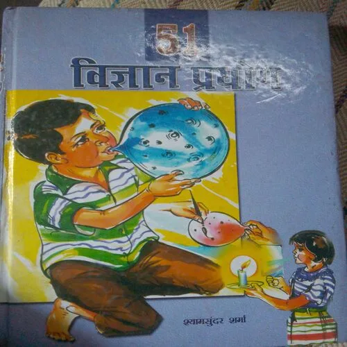 Vigyan Prayog