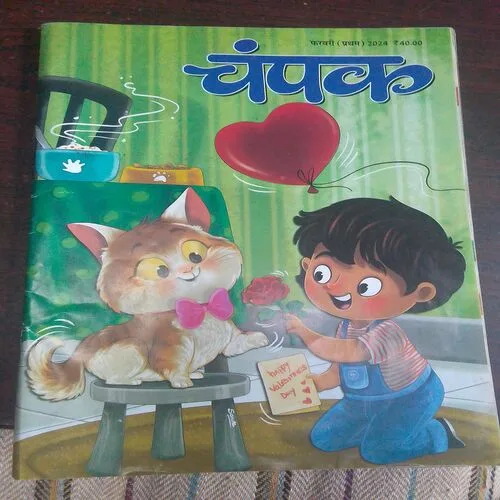 Champak (February1st 2024)