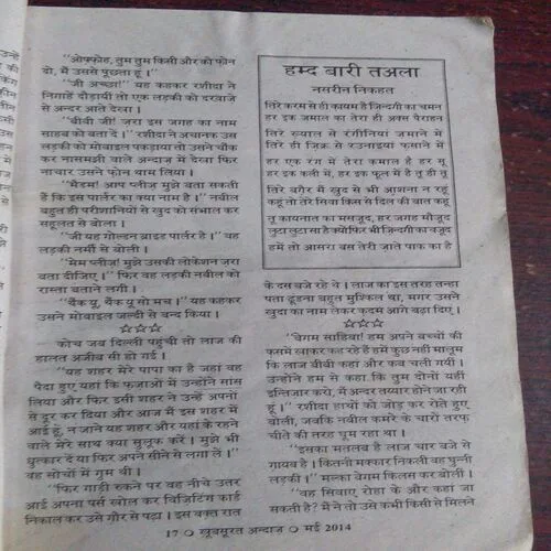 Khubsurat Andaz (May 2014)