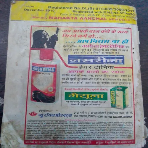 Mehakta Aanchal (December 2010) front Cover missing.