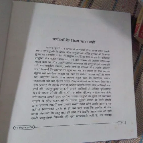 Vigyan Prayog