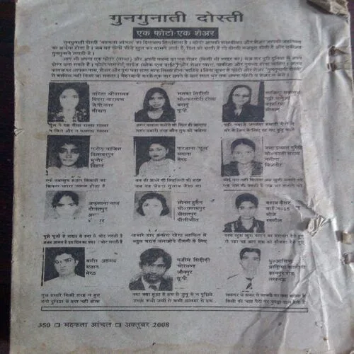 Mehakta Aanchal (October 2008)