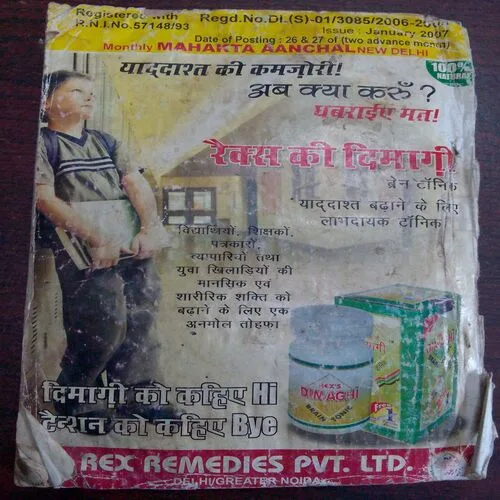 Mehakta Aanchal (January 2007) Front Cover Missing