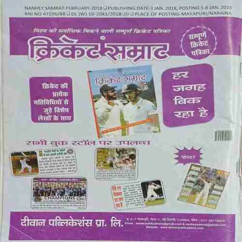 Nanhe Samrat (  February 2018 )