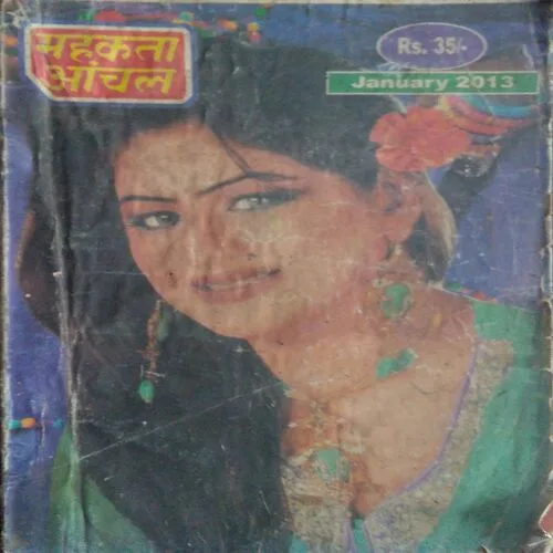 Mehakta Aanchal (January 2013)