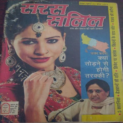 Saras Salil (December 2nd 2011)