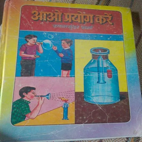 Aao Prayog Karen