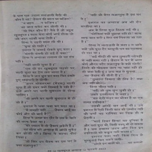 Khubsurat Andaz (February 2013)