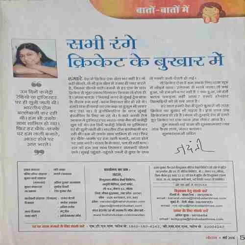 Nandan ( May 2016 )