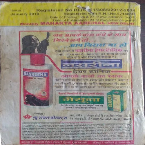 Mehakta Aanchal (January 2013)