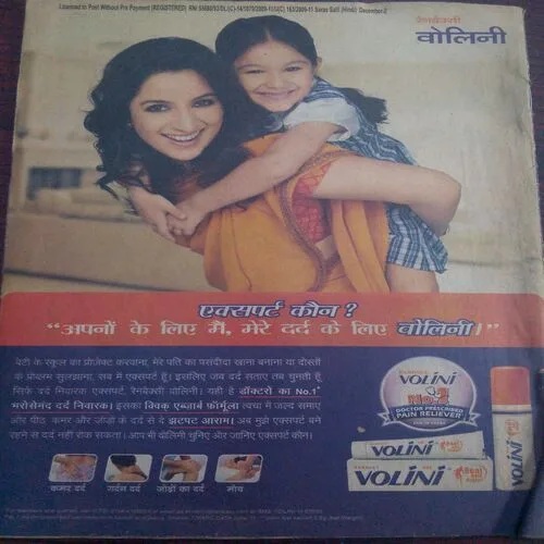 Saras Salil (December 2nd 2011)