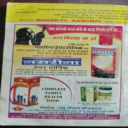 Mehakta Aanchal (November 2017)