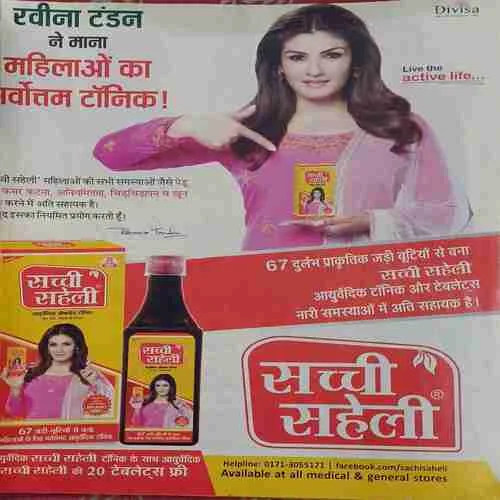 Vanita ( October 2019 )
