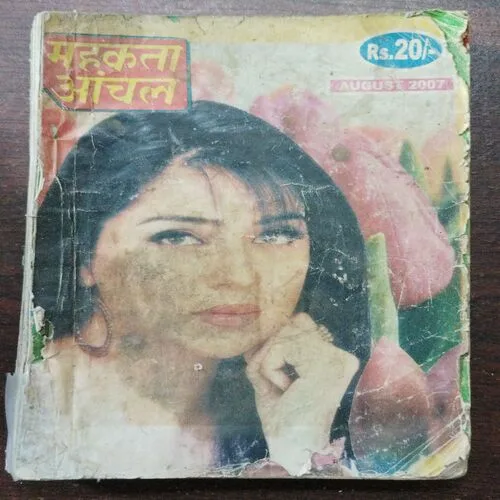 Mehakta Aanchal (August 2007)(Back Cover Missing)