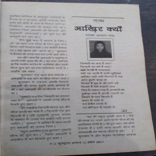 Khubsurat Andaz (April 2013)