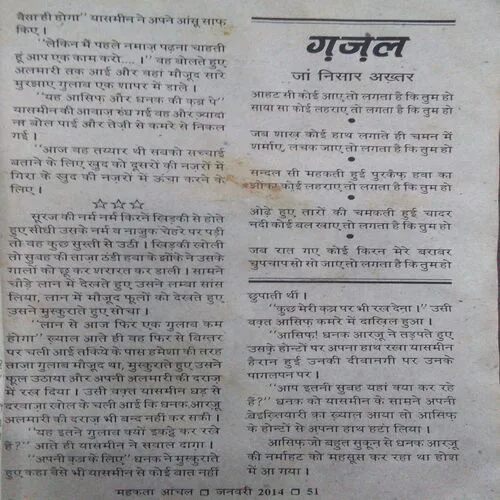 Mahakta Aanchal(January 2014)