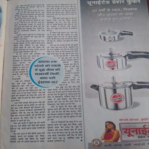 Saras Salil (April 2nd 2006)