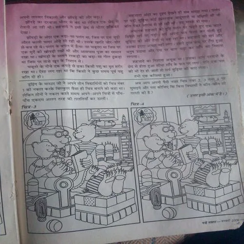 Nanhe Samrat (January 2008)