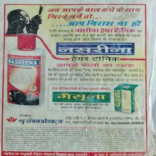 Mehakta Aanchal (April 2011)