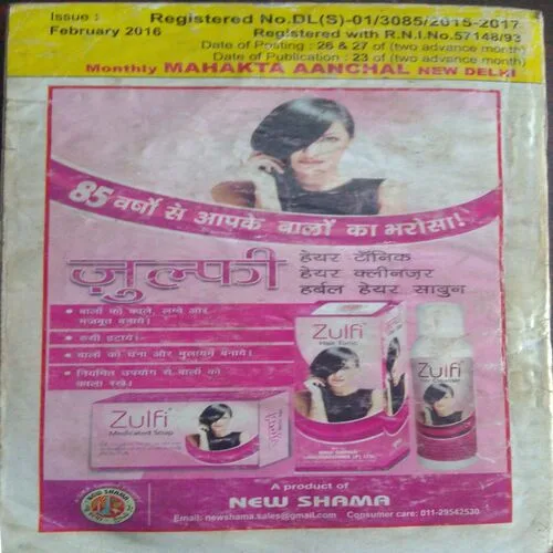 Mehakta Aanchal (February 2016)