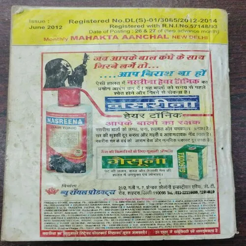 Mehakta Aanchal (June 2012)
