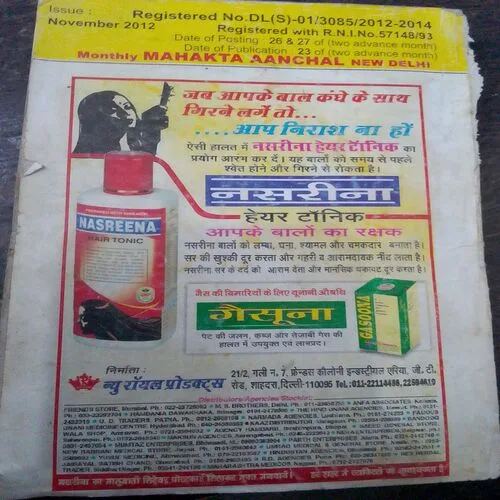 Mehakta Aanchal (November 2012)