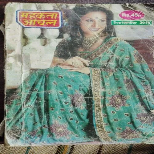 Mehakta Aanchal (September 2018)