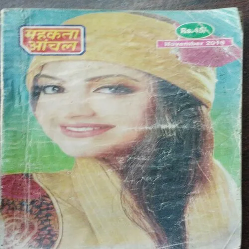 Mehakta Aanchal (November 2018)