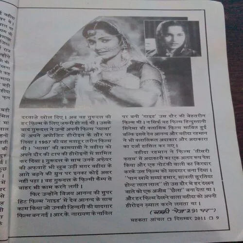 Mehakta Aanchal (December 2011)