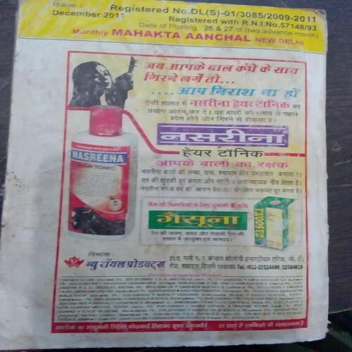 Mehakta Aanchal (December 2011)