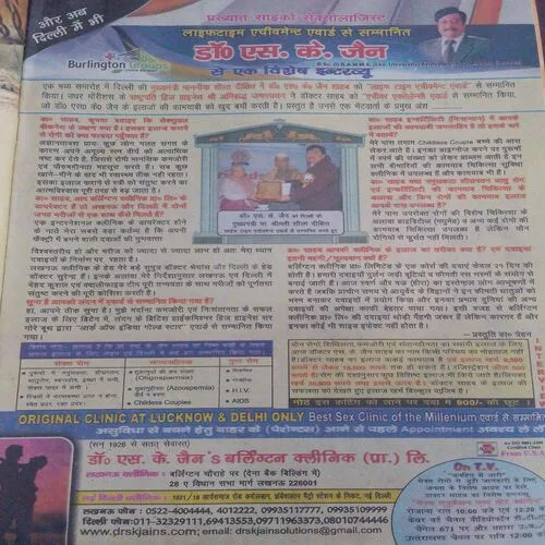 Saras Salil (March 1st 2014)