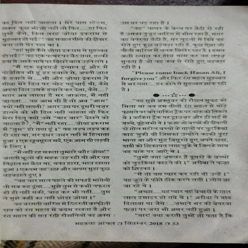 Mehakta Aanchal (September 2018)