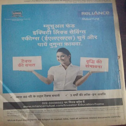 Saras Salil (March 1st 2014)