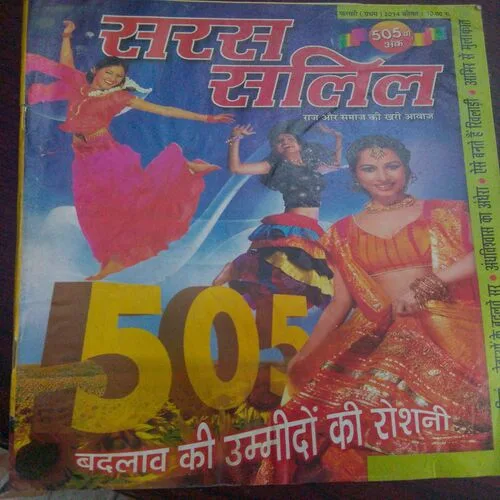 Saras Salil (February 1st 2014)