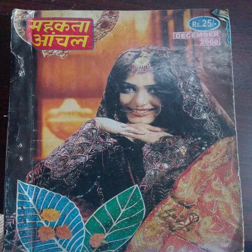 Mehakta Aanchal (December 2008)