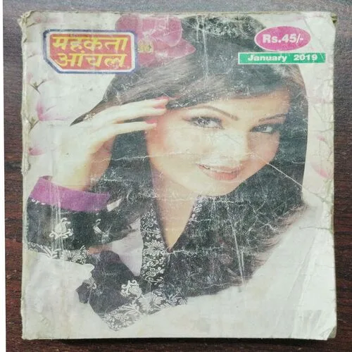 Mehakta Aanchal (January 2019)