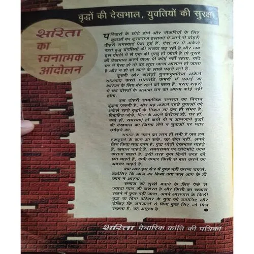 Sarita ( 1st July 2010 ) ( Front Cover Is Not Available )