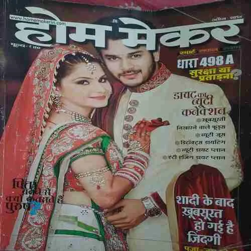 Home Maker (  April 2014 )