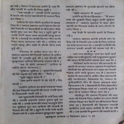 Khubsurat Andaz (September 2012)