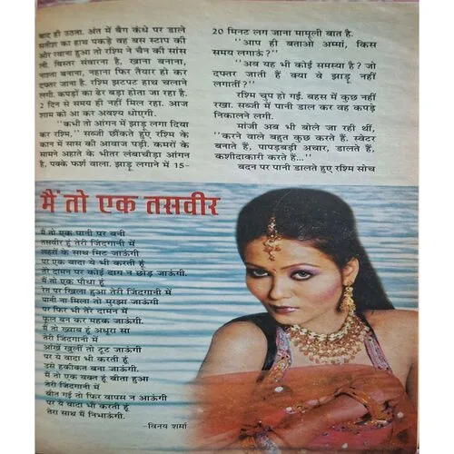 Sarita ( 1st July 2010 ) ( Front Cover Is Not Available )