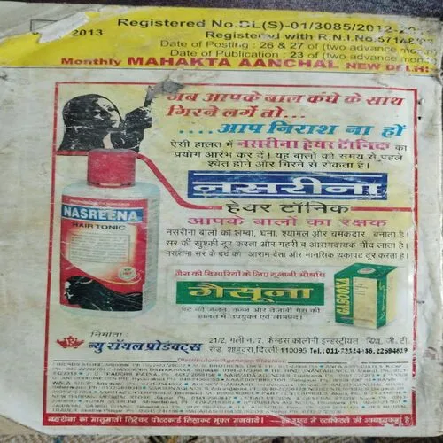 Mehakta Aanchal (June 2013)