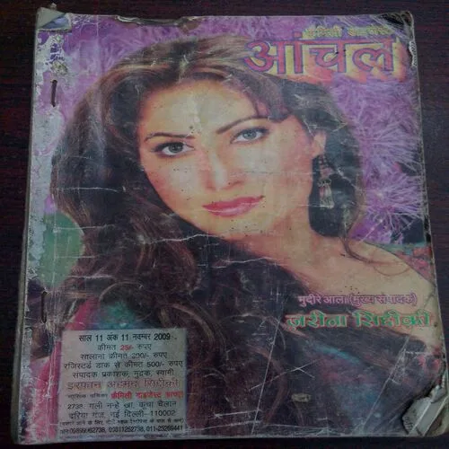 Family Digest Aanchal(November 2009) Back Cover Missing
