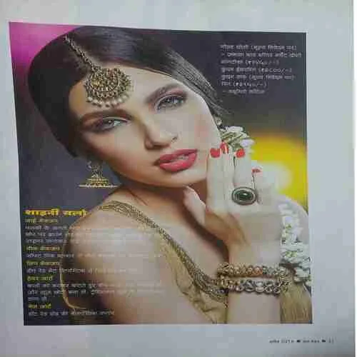 Home Maker (  April 2014 )