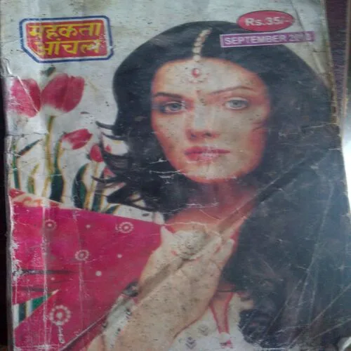 Mehakta Aanchal (September 2013)