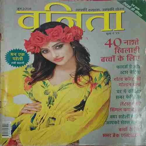 Vanita ( June 2018 )