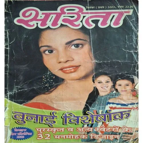 Sarita ( 1st September 2003 )