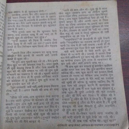 Family Digest Aanchal(November 2009) Back Cover Missing